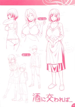 Page 224 of Aimitsu Carameliser