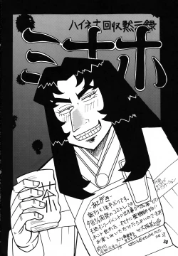 Page 37 of Isekai no Jongkishi Monogatari