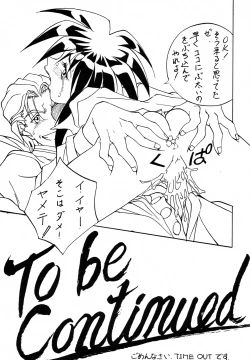 Page 16 of Seihou Bukyou OUTLAW STAR