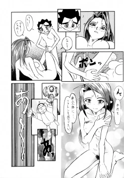 Page 41 of Shadow Defence ver.XI