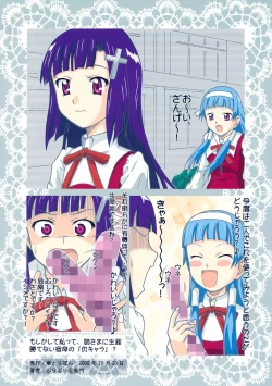 Page 24 of Seinen Hana To Ribon 36