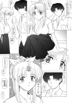 Page 8 of PURE! PRECIOUS LEMMY MIYAUCHI FAN BOOK Vol.5