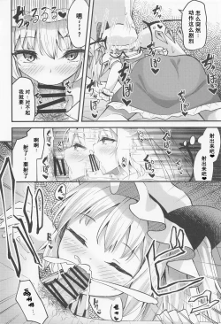 Page 9 of Sakusei Little Flan-chan