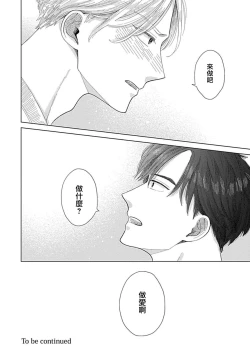 Page 26 of Suki Janai kedo Daite kure Ch. 1 | 并非不喜但请抱紧1