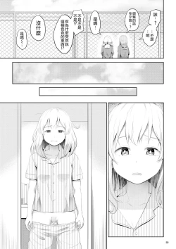 Page 59 of Chinko ga Haetara Dou Suru ka