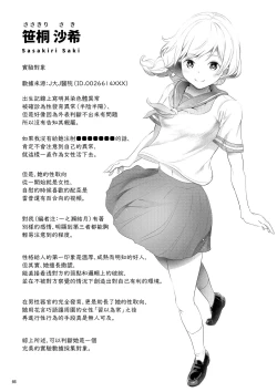 Page 66 of Chinko ga Haetara Dou Suru ka