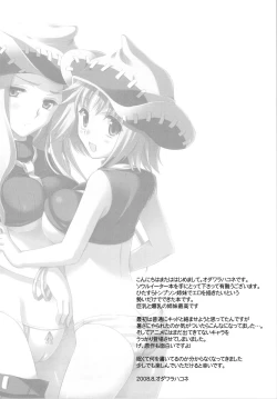 Page 2 of Thompson Shimai no Are