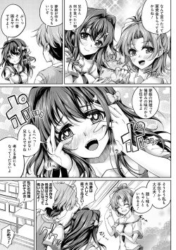 Page 114 of Koibana Fubuki