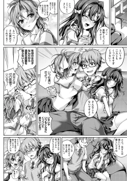 Page 115 of Koibana Fubuki