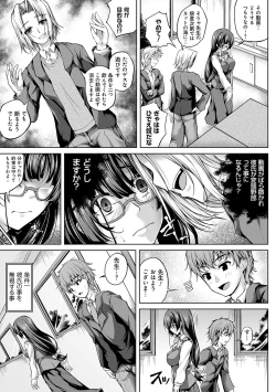 Page 142 of Koibana Fubuki