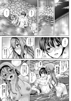 Page 218 of Koibana Fubuki