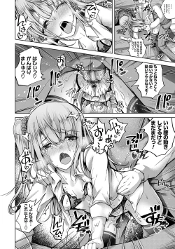 Page 21 of Koibana Fubuki