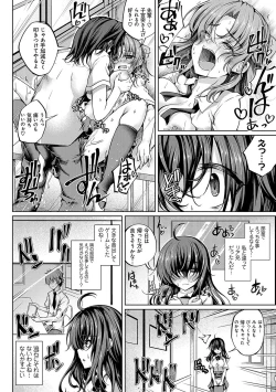 Page 49 of Koibana Fubuki