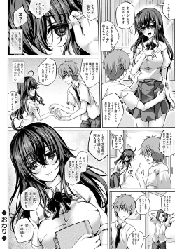 Page 67 of Koibana Fubuki