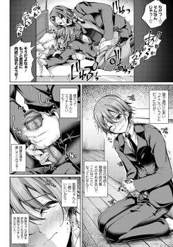 Page 79 of Koibana Fubuki