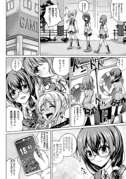 Page 89 of Koibana Fubuki