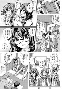 Page 90 of Koibana Fubuki