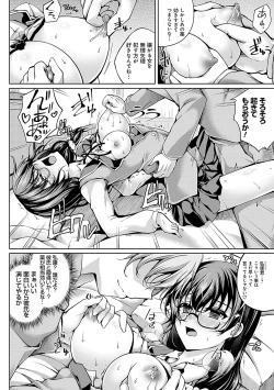 Page 95 of Koibana Fubuki