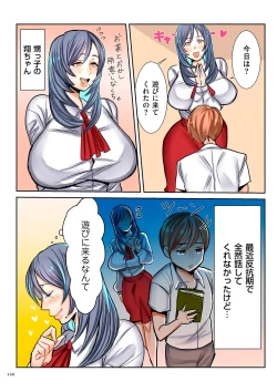 Page 120 of Koisuru Shounen Hitozuma to Oba-chan to Mama to Boku