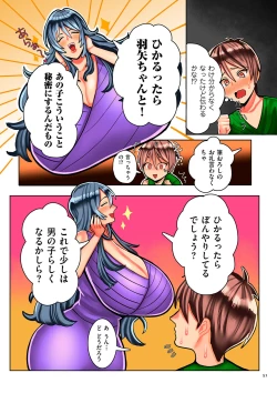 Page 51 of Koisuru Shounen Hitozuma to Oba-chan to Mama to Boku