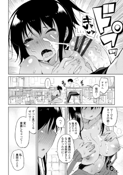 Page 10 of Watashi no Torokeru Shikyuu ni Hatsu Kiss Shite - Kiss my tender womb for the first time