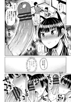 Page 122 of Watashi no Torokeru Shikyuu ni Hatsu Kiss Shite - Kiss my tender womb for the first time