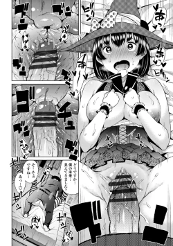 Page 156 of Watashi no Torokeru Shikyuu ni Hatsu Kiss Shite - Kiss my tender womb for the first time