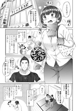 Page 163 of Watashi no Torokeru Shikyuu ni Hatsu Kiss Shite - Kiss my tender womb for the first time