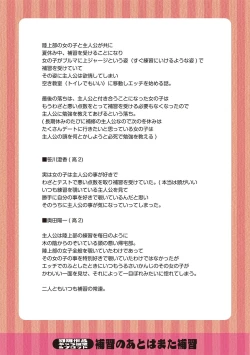 Page 191 of Watashi no Torokeru Shikyuu ni Hatsu Kiss Shite - Kiss my tender womb for the first time