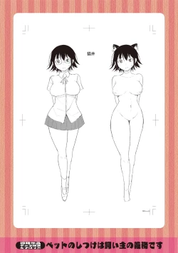 Page 194 of Watashi no Torokeru Shikyuu ni Hatsu Kiss Shite - Kiss my tender womb for the first time