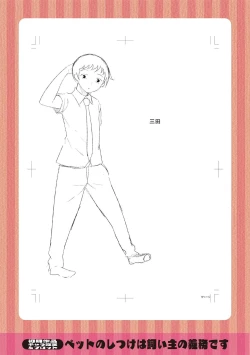 Page 195 of Watashi no Torokeru Shikyuu ni Hatsu Kiss Shite - Kiss my tender womb for the first time