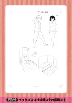 Page 196 of Watashi no Torokeru Shikyuu ni Hatsu Kiss Shite - Kiss my tender womb for the first time