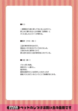 Page 197 of Watashi no Torokeru Shikyuu ni Hatsu Kiss Shite - Kiss my tender womb for the first time