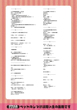 Page 198 of Watashi no Torokeru Shikyuu ni Hatsu Kiss Shite - Kiss my tender womb for the first time