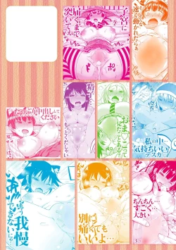 Page 212 of Watashi no Torokeru Shikyuu ni Hatsu Kiss Shite - Kiss my tender womb for the first time