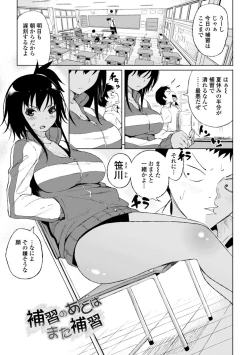 Page 3 of Watashi no Torokeru Shikyuu ni Hatsu Kiss Shite - Kiss my tender womb for the first time