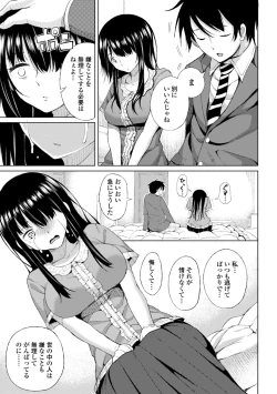 Page 45 of Watashi no Torokeru Shikyuu ni Hatsu Kiss Shite - Kiss my tender womb for the first time