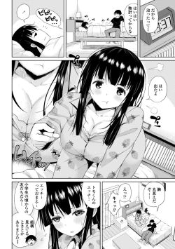 Page 64 of Watashi no Torokeru Shikyuu ni Hatsu Kiss Shite - Kiss my tender womb for the first time