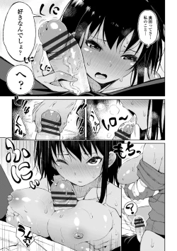 Page 7 of Watashi no Torokeru Shikyuu ni Hatsu Kiss Shite - Kiss my tender womb for the first time