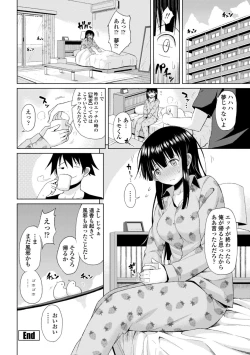 Page 82 of Watashi no Torokeru Shikyuu ni Hatsu Kiss Shite - Kiss my tender womb for the first time