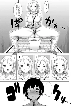 Page 87 of Watashi no Torokeru Shikyuu ni Hatsu Kiss Shite - Kiss my tender womb for the first time