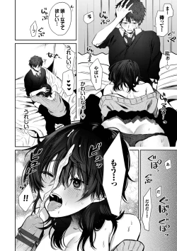 Page 15 of Wagamama Platonic - Selfish Platonic