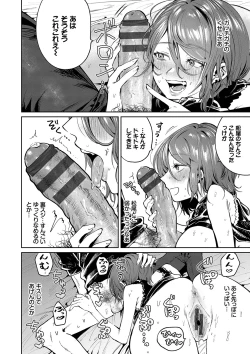 Page 165 of Wagamama Platonic - Selfish Platonic