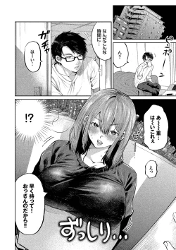 Page 175 of Wagamama Platonic - Selfish Platonic