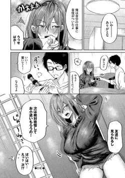 Page 193 of Wagamama Platonic - Selfish Platonic