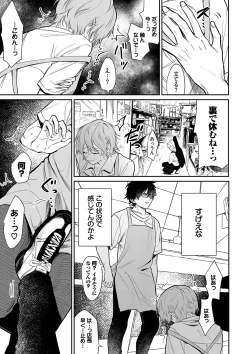 Page 62 of Wagamama Platonic - Selfish Platonic