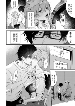 Page 65 of Wagamama Platonic - Selfish Platonic