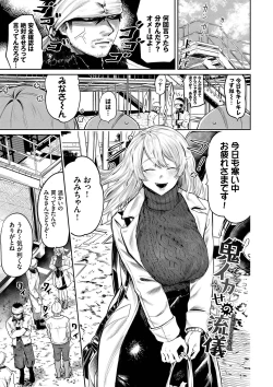 Page 94 of Wagamama Platonic - Selfish Platonic