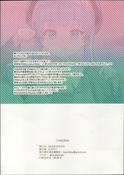 Page 30 of OYAKORISM