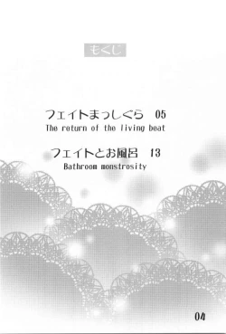 Page 4 of Fate Masshigura